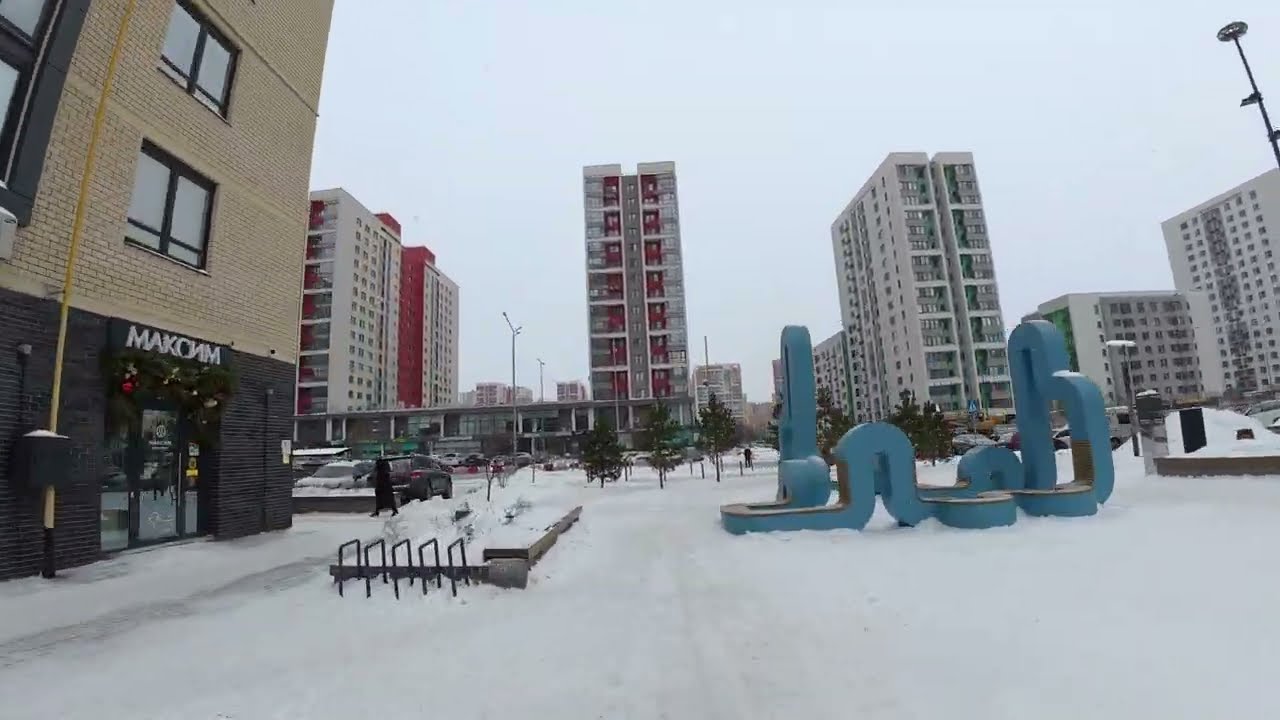 2026.02.08 Тюмень.  Заречный,  Новатек. Парк дружбы с Кореей, Европейский. Бульвар Ершова.