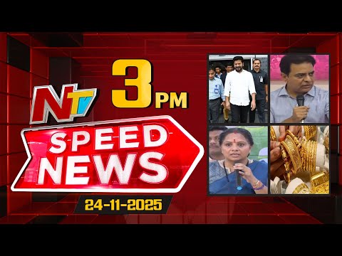 Speed News | 03 PM News Headlines | 24-11-2025 | NTV Telugu