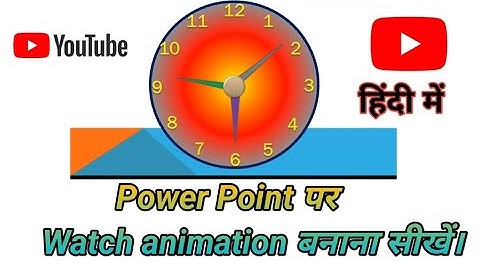 How To Create Clock Animation In Power Point ☝️//Power Point par Watch Animation कैसे बनाएं हिंदी??