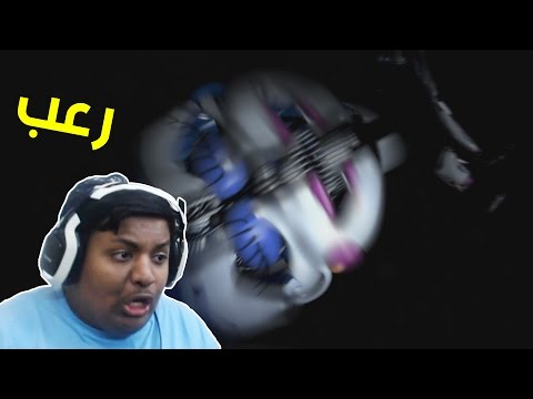 رعب الدمى طقطقوا علي Five Nights At Freddy S Sister Location