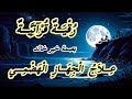 أقوى رقية لعلاج الجهاز الهضمي |  ruqyah#