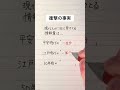 【衝撃の事実】現代人が疲れている理由 #手書き #ボールペン #スマホ依存