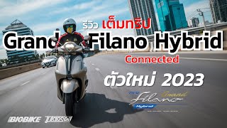 รีวิว เต็มทริป : YAMAHA Grand Filano Hybrid Connected 2023 ประหยัดแค่ไหน ต้องดู!!