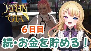 【車欲しい🚕】お金を貯めるために、働いていくぞ💪🔥【#…