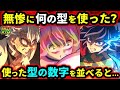【鬼滅の刃】柱の総攻撃！最も無惨が恐れた柱は誰？やらかした柱はいた？柱の技を徹底考察！（柱稽古編/柱稽古編最終話/鬼舞辻無惨/無限城編/鬼滅大学）