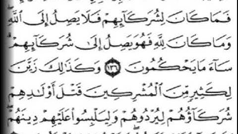 سورة الأنعام  [ من الآية 125 إلى 146 ] بصوت الشيخ فارس عباد