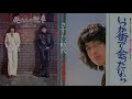 俺たちの勲章 1975 いつか街で会ったなら 中村雅俊 (音源: コンサート)