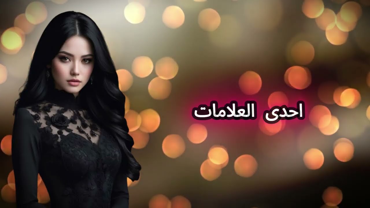 7 علامات تكشف خيانة المرأة أثناء العلاقة الحميمية! ⚠️ لا تتجاهلها