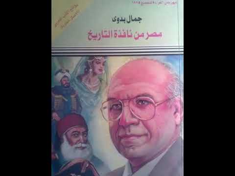 مصر من نافذة التاريخ نابغة الطب المصري