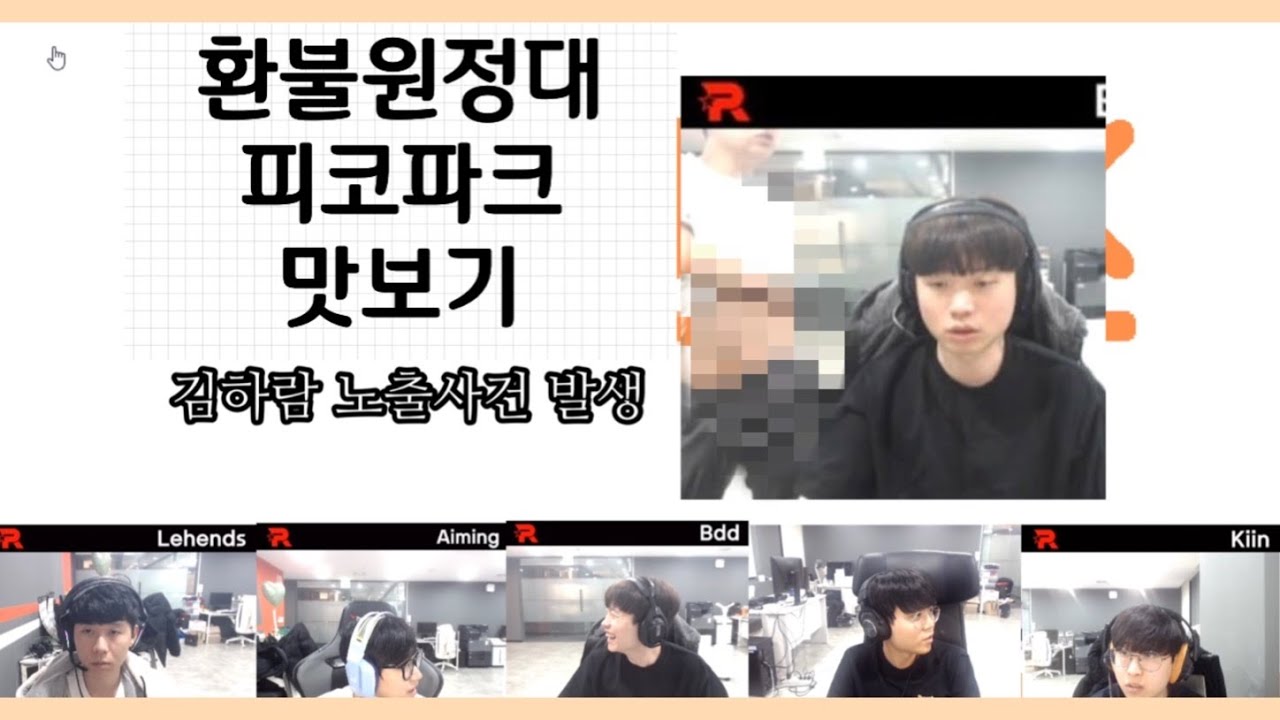 23KT 피코파크 맛보기 [기인,커즈,비디디,에이밍,리헨즈]