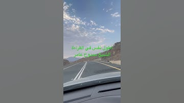 أطول نفس في قراءة القرآن الكريم الشيخ ممدوح عامر قناة فخر العرب