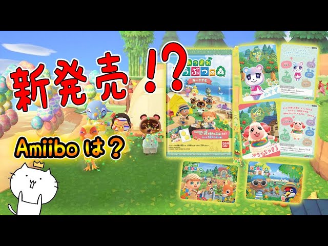 任天堂 - どうぶつの森 カード 劇場版 どう森 あつ森 チェンジ チェンジング あい ゆう どうぶつの森 カード 劇場版 どう森 あつ森 チェンジ
