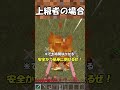 【初心者VS上級者】シャイガイに会ったときの対処法の違い【マイクラ】【ゆっくり実況/ゆっくり茶番】