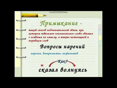 11 класс.  Словосочетание