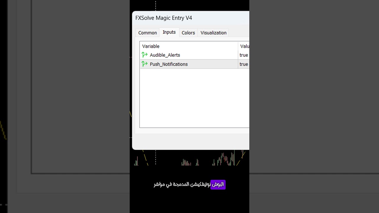 إشارة مربحة بتدق على موبايلك قبل أي حد! | FXsolve Magic Entry V4