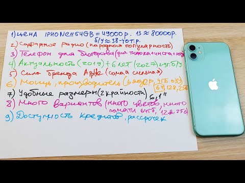 ПОЧЕМУ ВСЕ МАССОВО ПОКУПАЮТ IPHONE 11? ОСНОВНЫЕ ПРИЧИНЫ ЕГО КРУТОСТИ!