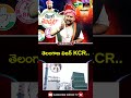 తెలంగాణ విజన్ కేసీఆర్🔥🔥 ..  KCR | Telangana | BRS | KTR | CM Revanth Reddy | Mirror TV