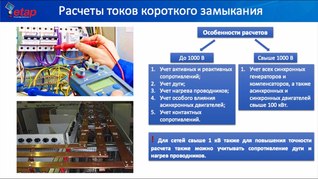 Ток короткого замыкания аккумулятора