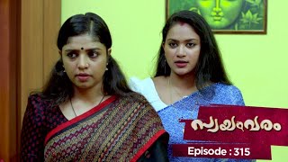 Famous Ep 315 | Swayamvaram | Sharika prepares to fight with Rajeev in mind .. Wealth