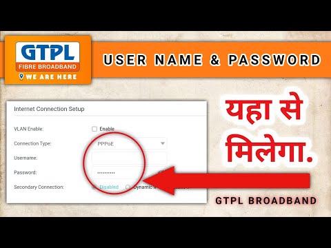 GTPL Broadband का User ID यहा से मिलेगा | Find Gtpl Broadband User Name & Password Follow this video