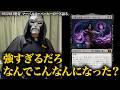 【MTG】ドゥームがやばい‼︎『マーベル スーパー・ヒーローズ』全カードを語る⑤【MARVEL】