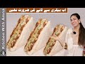 Bakery Style Chicken Sandwich Recipe | Chicken Tikka Sandwich | Kitchen With Amna