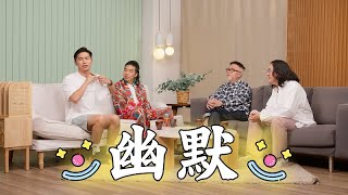 【哲學係咁傾】ep. 33 幽默｜嘉賓：谷德昭、游學修