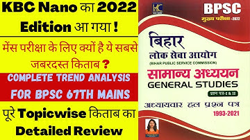 BPSC 67th Mains Trend Analysis | KBC Nano BPSC Mains Question Bank | 2022 Edition | Student Saathi