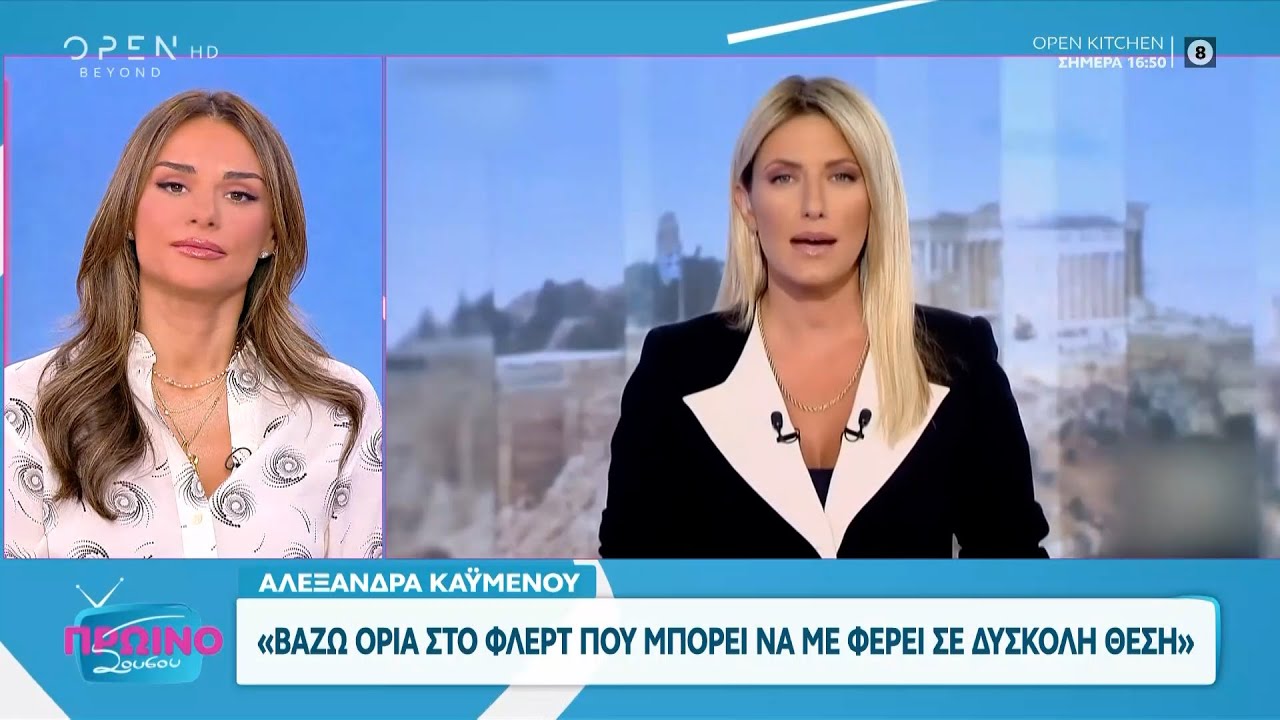 Αλεξάνδρα Καυμένου: Μιλά για τον Γιώργο Παπαδάκη και την επιστροφή της Μαρίας Αναστασοπούλου