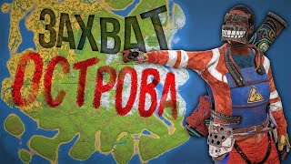 Два игрока захватили сервер за 24 часа в Rust/Раст