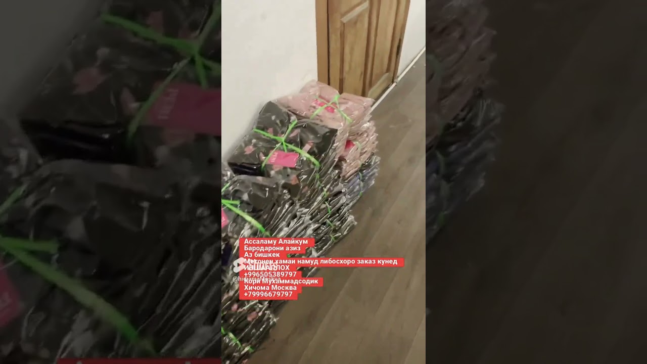 Москва бишкек заказ одежда 