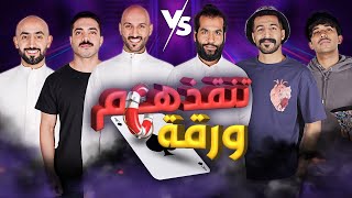 الأدهم بمواجهة مسك | كأس سام للبلوت