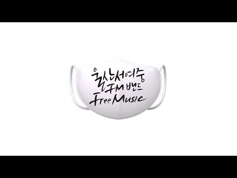[포스트코로나 모아모아 예술작품 공모전] 중등부 우수상 「울산서여자중학교-밴드부」