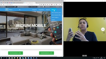 Вебинар iRidium pro для AMX