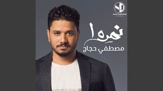 Namra 1