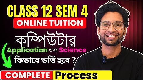 Class 12 4th Sem Computer Application & Science Tuition Batch 2025