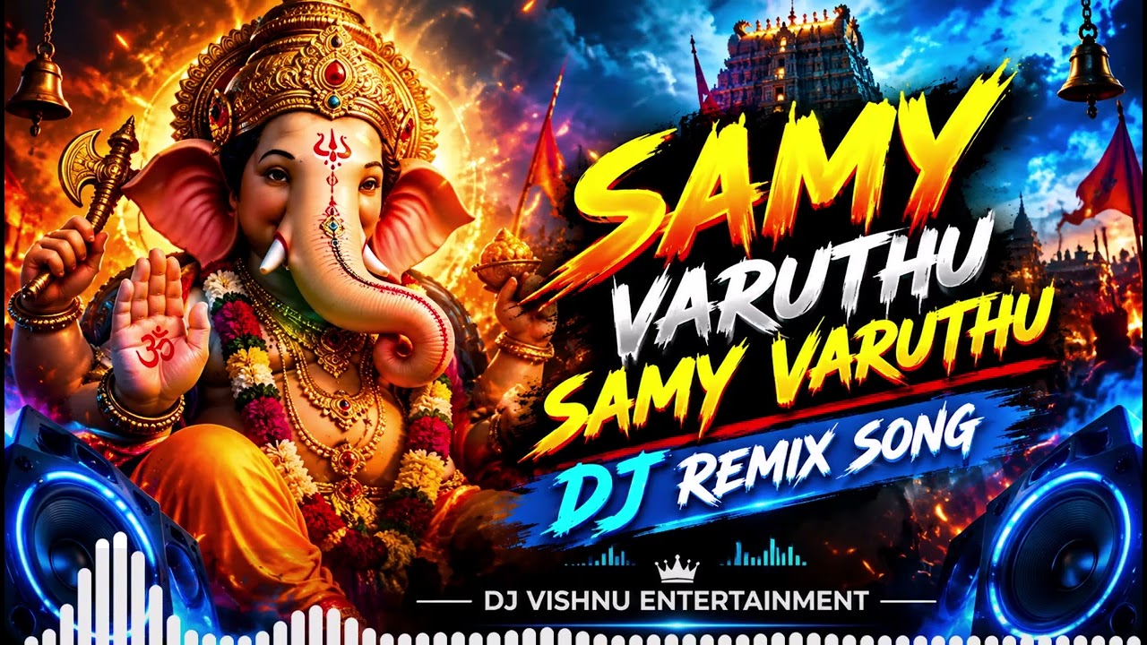 samy varuthu samy varuthu dj remix song || vinayagar chathurthi 2026  vinayagar dj song || dj vishnu