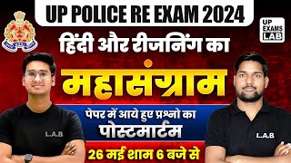 UP POLICE RE EXAM 2024 | HINDI V/S REASONING MHA MARATHON | पेपर में आये हुए प्रश्नो का पोस्टमार्टम