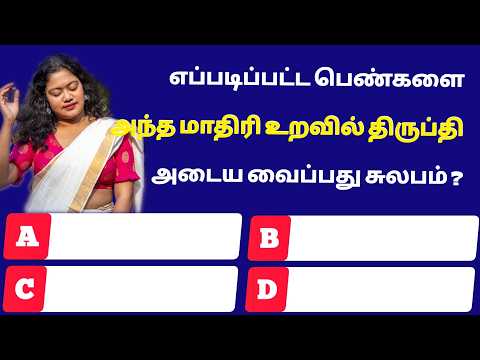 Intresting questions in tamil, Episode - 1001 unknown facts, gk quiz in tamil, Vina vidai in tamil