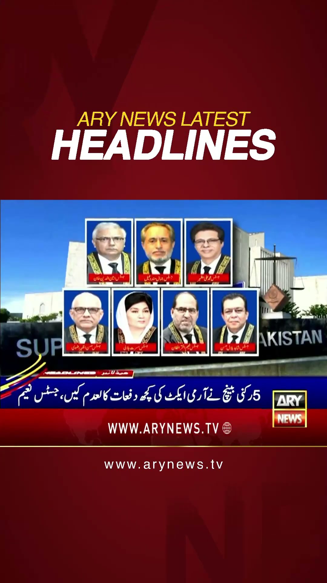 #7amheadlines #imrankhan #adialajail #murtazawahab #karachi #pmlngovt