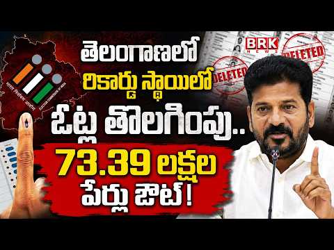 SIR in Telangana: 7.339 Million Voter Names Removed, Hyderabad Records Highest Deletions - TV9