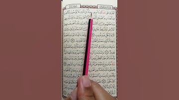 تعليم سورة سبأ من 8 إلى 9