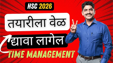 Board Exam  तयारीला वेळ द्यावा लागेल  | HSC Board  | Sahyadri Tutorials | Mahesh Sir #hsc2026