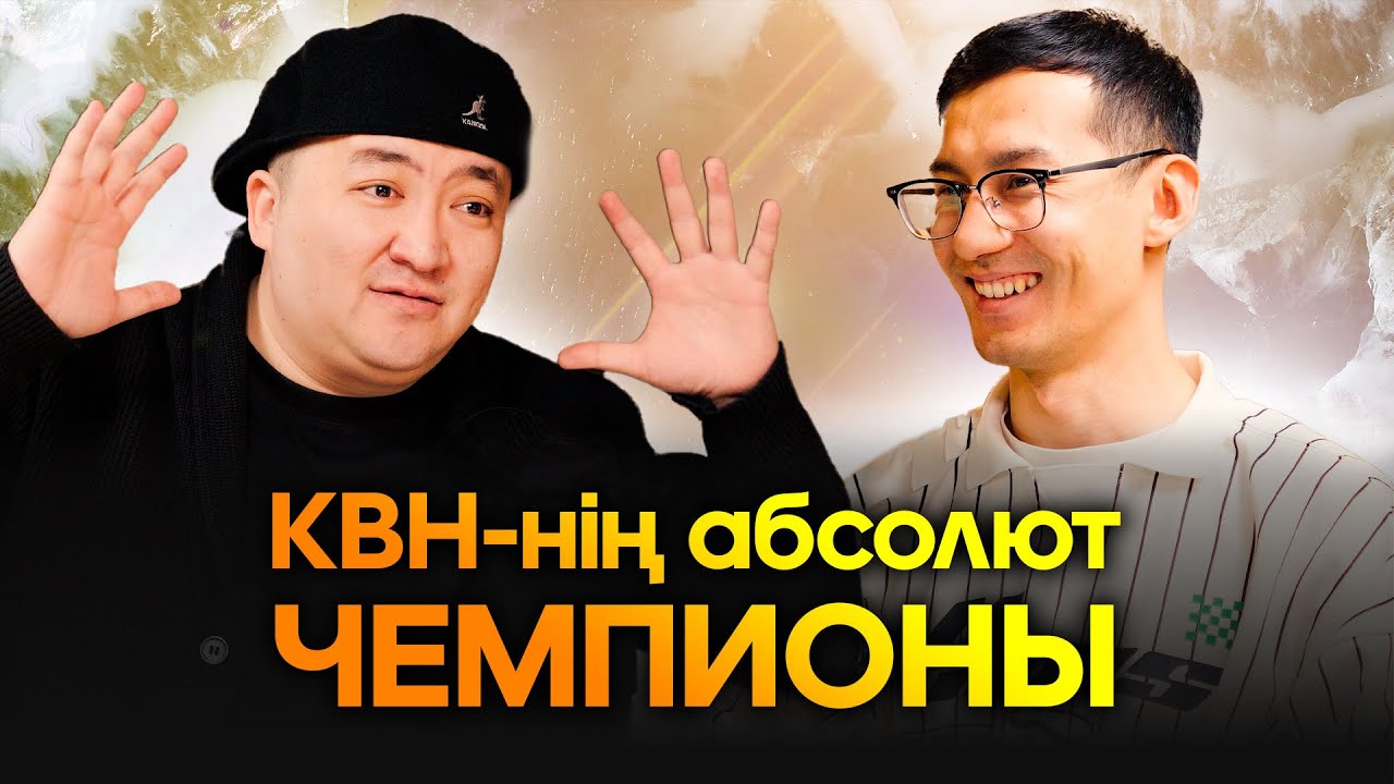 Арнайы Еркебұлан Мырзабек үшін