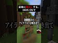 【衝撃】顔出しします…#マイクラ #ゲーム実況 #マイクラアスレを広めよう #うわ様 #fyp