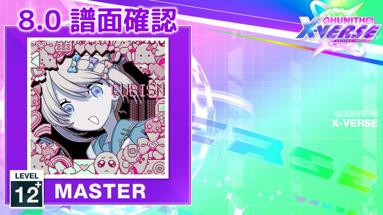 8.0) きゅびずむ [MASTER 12+] (譜面確認) [CHUNITHM チュウニズム