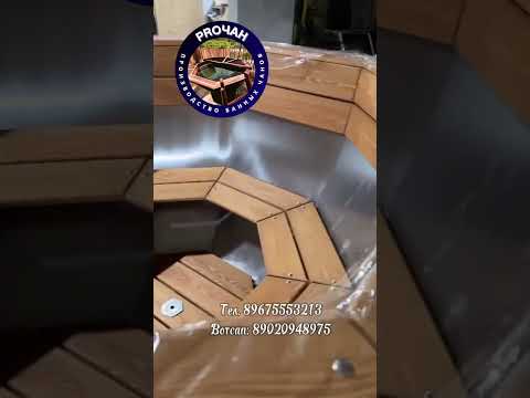 Банный чан на
