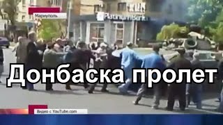 Донбаска пролет - филмът/ Donbass spring - Bg, Ru, en, Deutsch subs screenshot 5