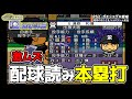 【PS2・ガチンコプロ野球#9】対広島戦(主力:前田・野村)