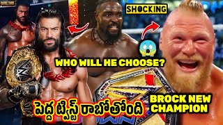 Who Will Oba Femi Choose?! 😱 Roman Reigns Or Brock Lesnar? | WWE Night of Champions Aftermath 🔥 screenshot 3